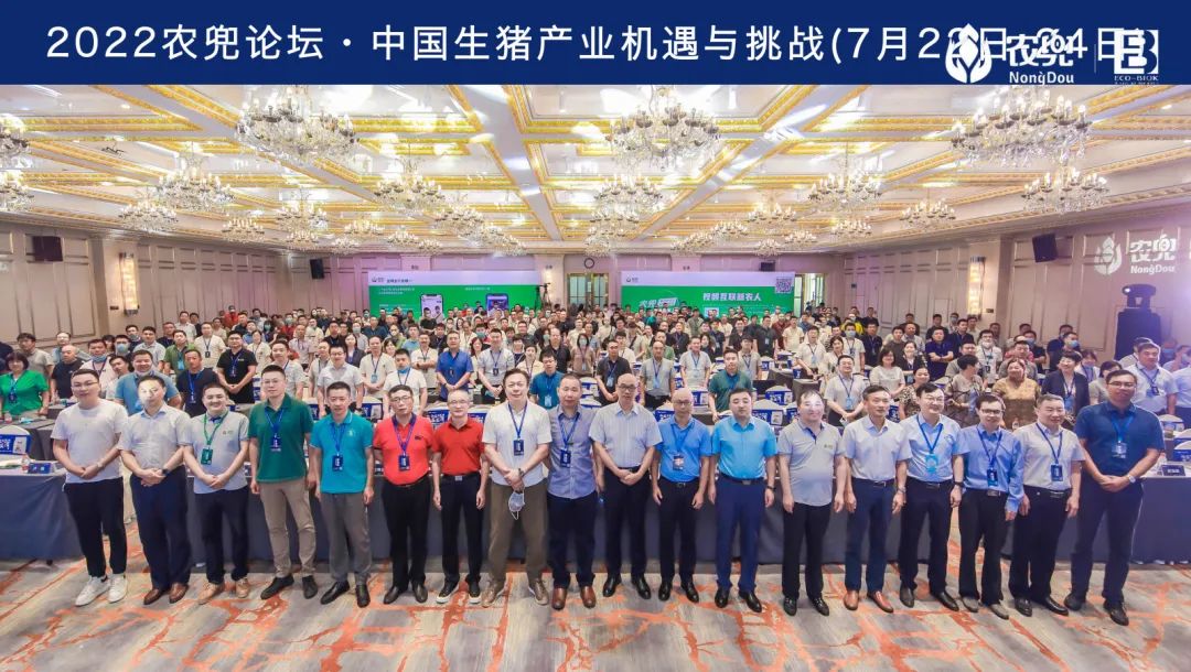 听课笔记！申联生物发挥自身优势，助力2022中国生猪产业农兜论坛圆满成功