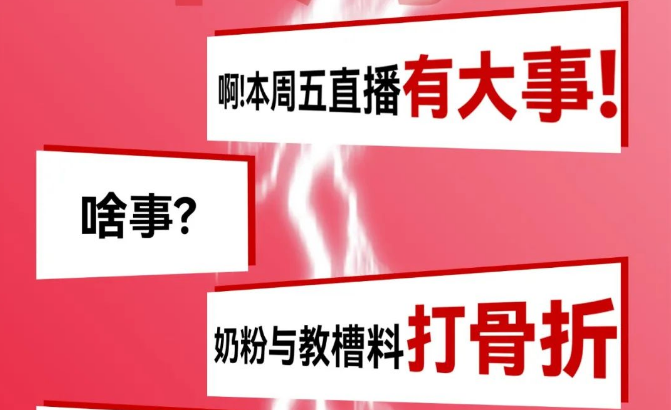 猪奶粉和教槽料打骨折啦！7月29号晚上6点半视频号直播间不见不散！