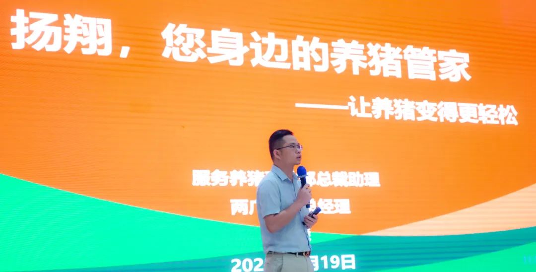 扬翔公司2022年服务养猪研讨会现场