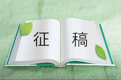 摄影大赛征稿啦！快来参与！ 第九届中国兽药大会“维科杯”摄影大赛及展览活动征稿启事