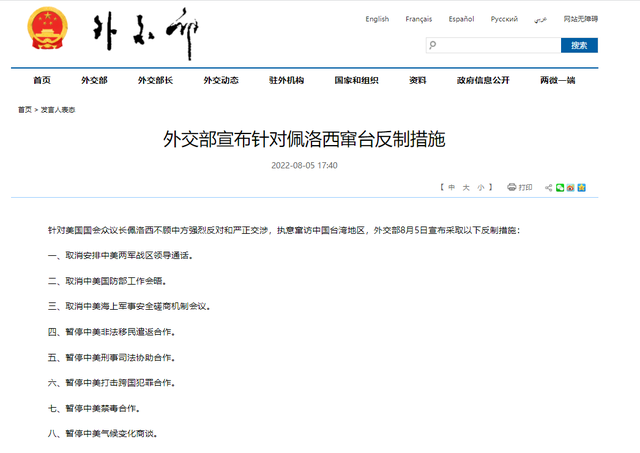反制措施