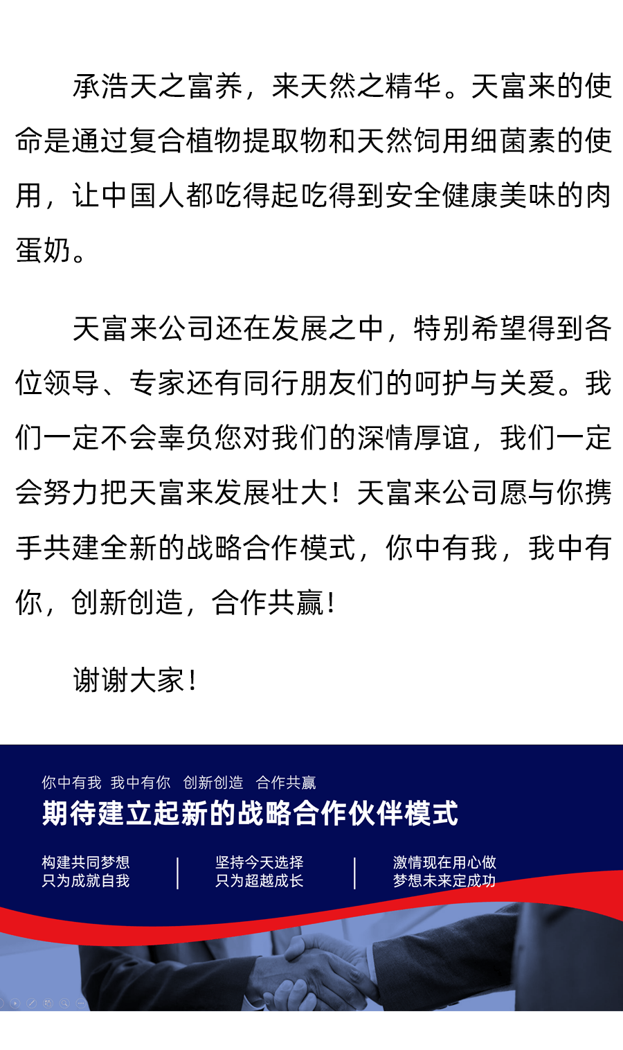 陈宏 | 建立全新的战略合作伙伴模式