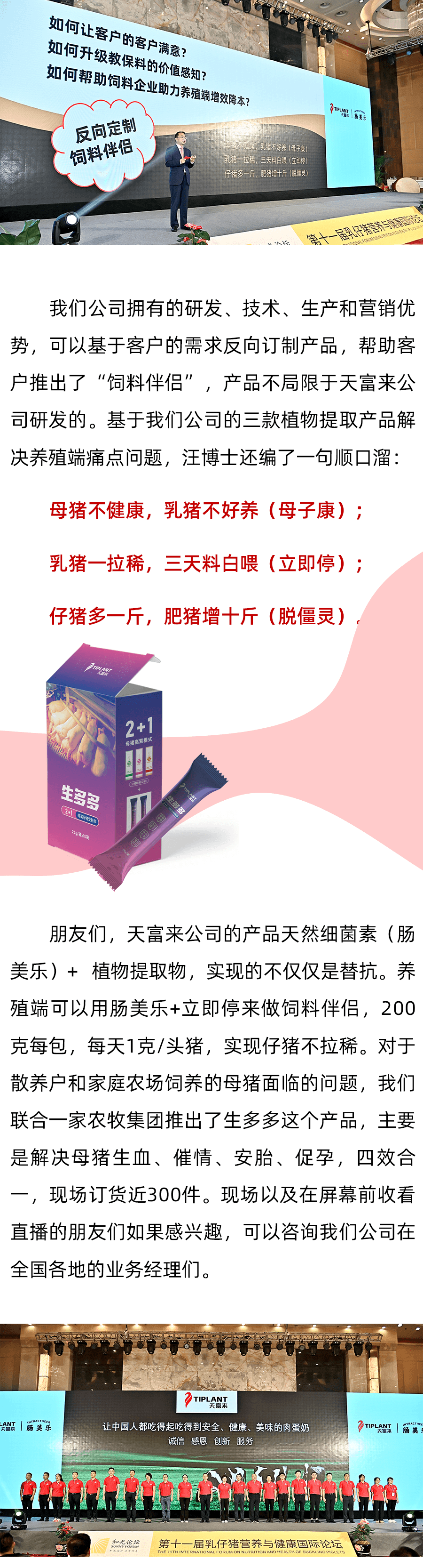 陈宏 | 建立全新的战略合作伙伴模式