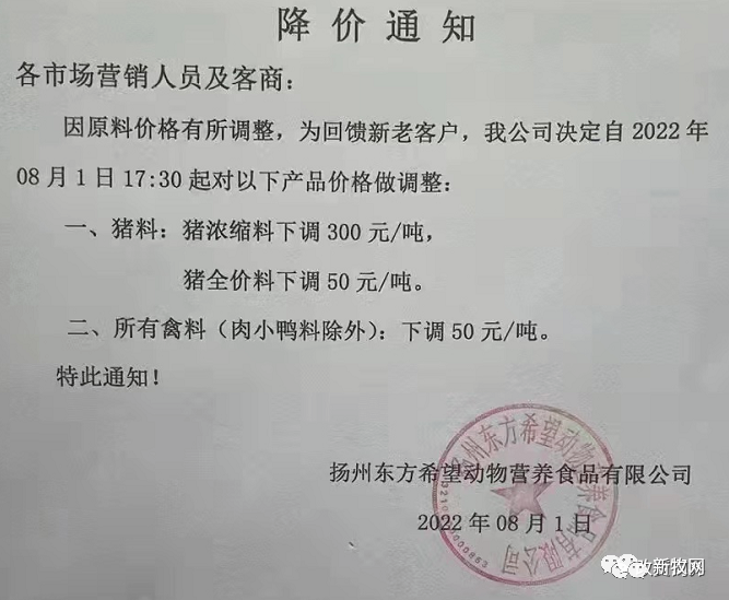 年内养猪盈利最高点已现，饲料最高降价300元/吨！何时卖猪较好？