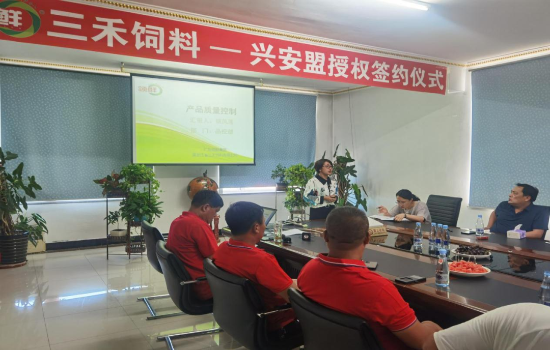 广东领鲜集团黑龙江省三禾饲料有限公司 内蒙古兴安盟领鲜三禾饲料办事处授权签约仪式