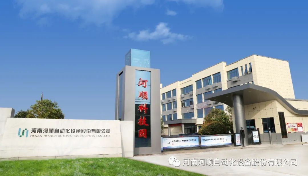 河顺自动化