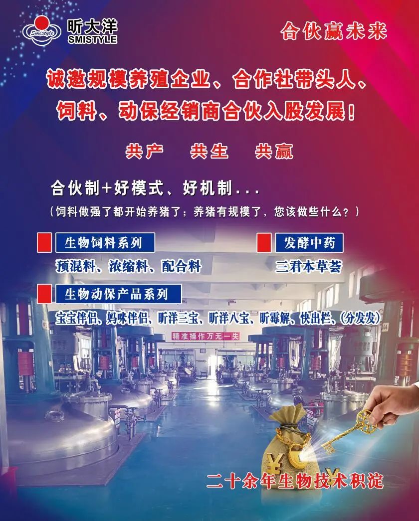 河北大好河山猪业闫学军总裁一行莅临北京昕大洋集团生产基地参观考察！