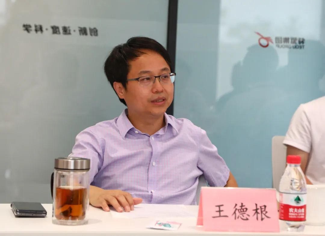 王德根