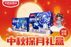 首次开售！双胞胎食品中秋卤味和腊味礼盒全新上市