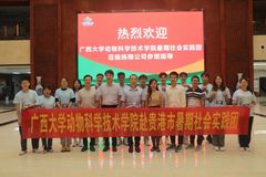 推动产学研协同创新，广西大学动物科学技术学院师生一行到扬翔公司参观调研！