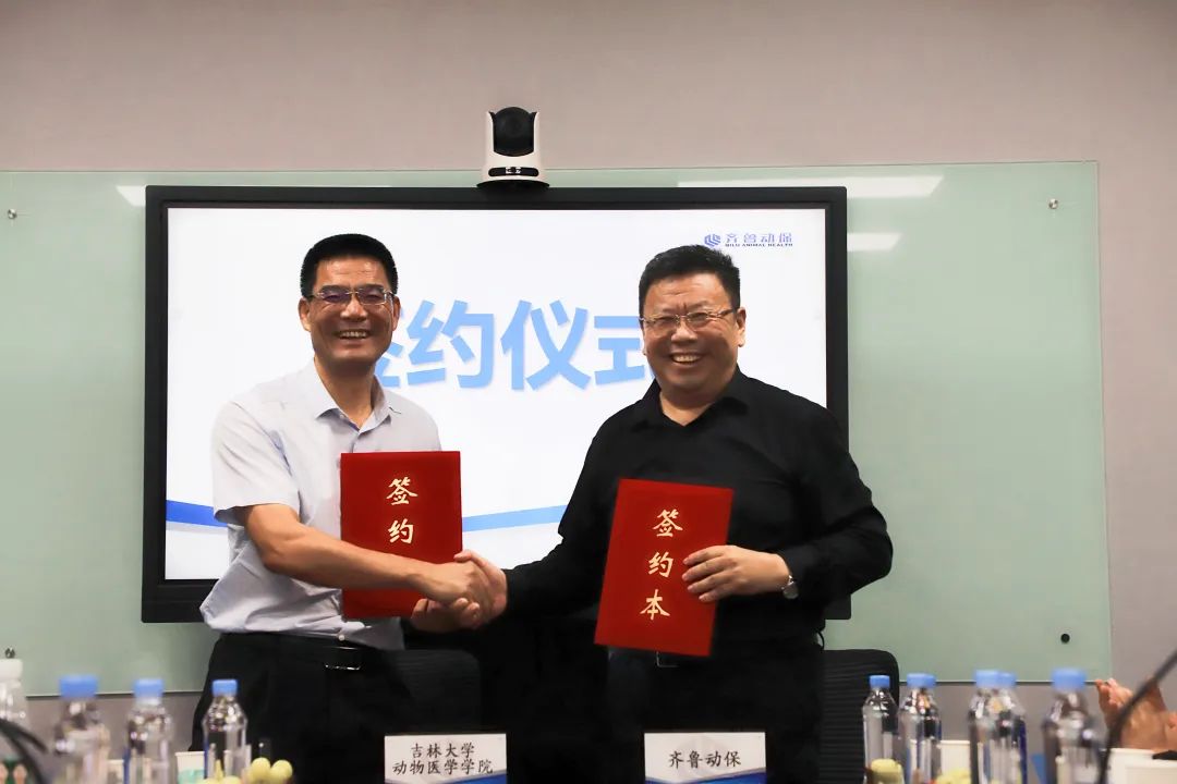 吉林大学动物医学学院与齐鲁动保在济南举办“研究生实践基地”“产学研合作基地”挂牌仪式