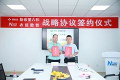 强强合作！农信数智与新希望六和开启产业合作新布局，共推畜牧业多元化发展