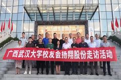 共创共赢！武汉大学校友会走进扬翔，商讨智慧农业、“智能厨房+预制菜”的未来！