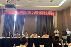 万州德康高分顺利通过国家级动物疫病净化场现场评估！