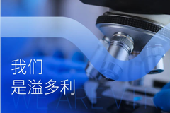 焕然溢新，溢多利工业酶公众号正式开启，欢迎关注！