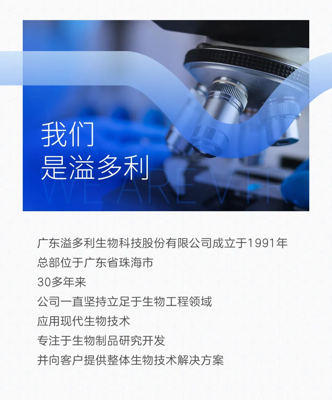 多利工业酶公众号正式开启