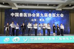 热烈祝贺哈兽维科出席中国兽医协会第九届兽医大会！