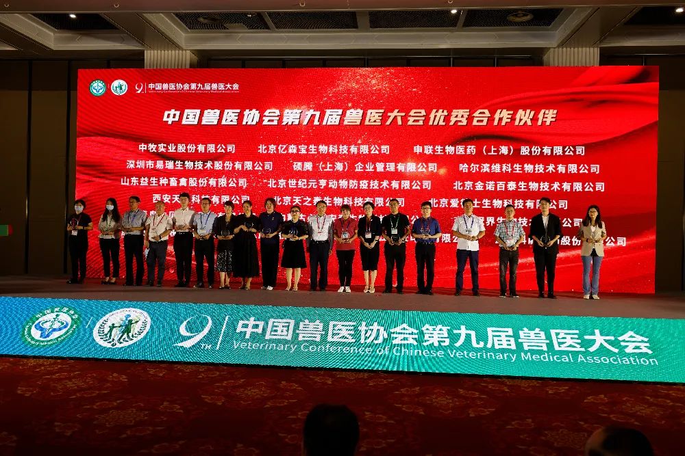 热烈祝贺哈兽维科出席中国兽医协会第九届兽医大会！