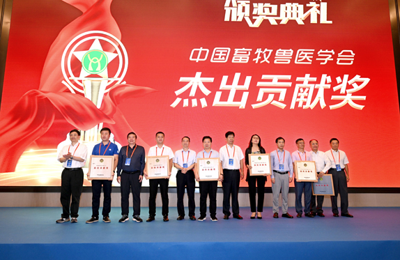 播恩集团获评中国畜牧兽医学会颁发的“杰出贡献奖”