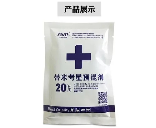 替米考星