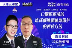 为什么大家都选择天蹄清？口蹄疫疫苗的选择标准和临床保护的评估方法