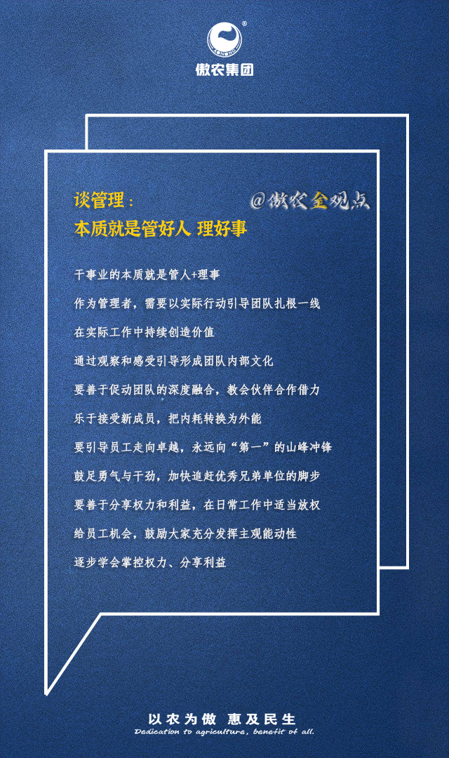 会议观点大家谈