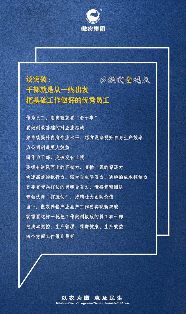 会议观点大家谈