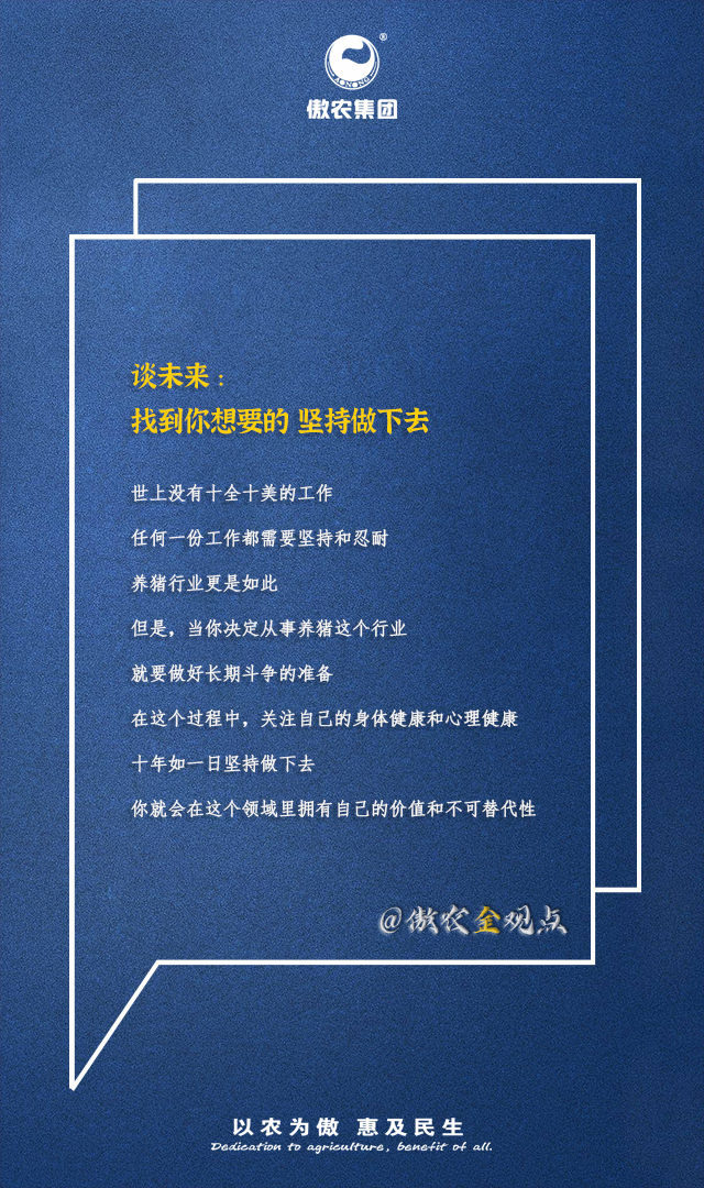 会议观点大家谈