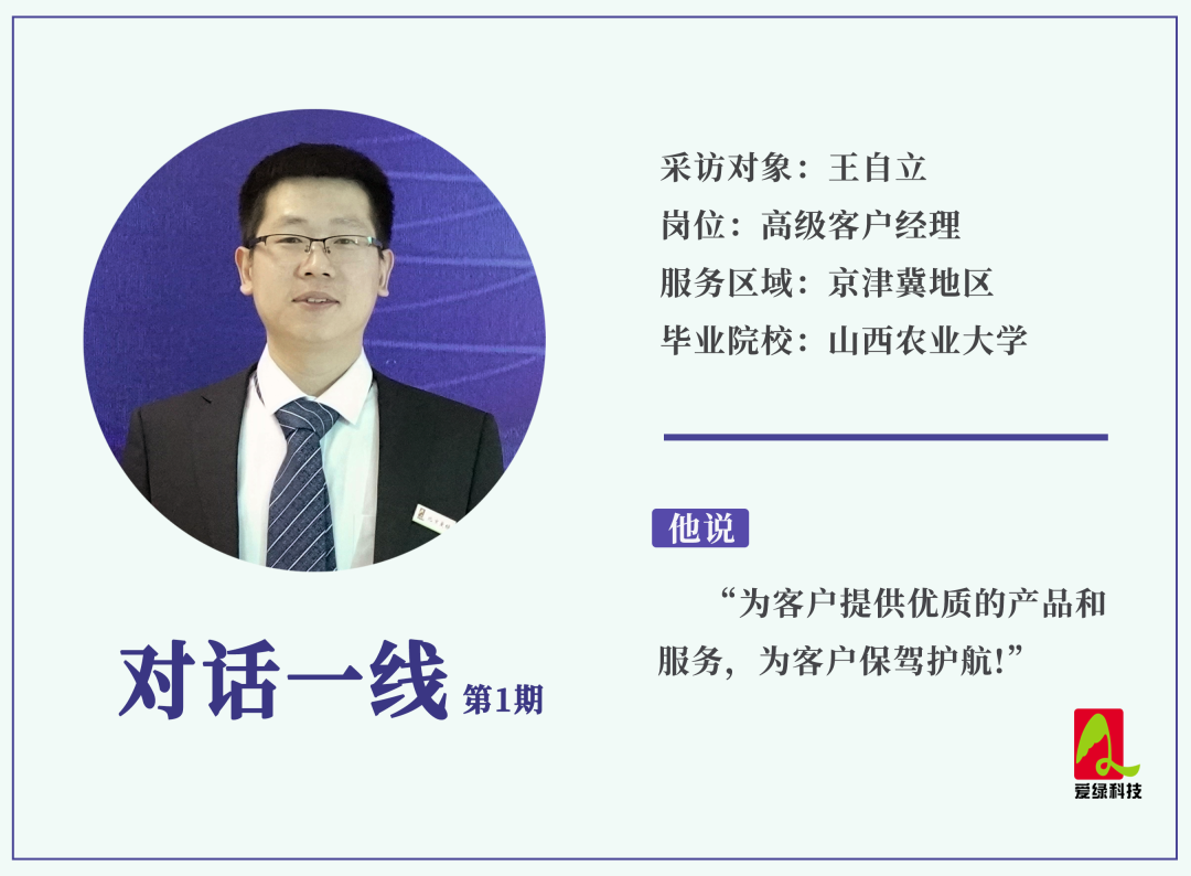 王自立