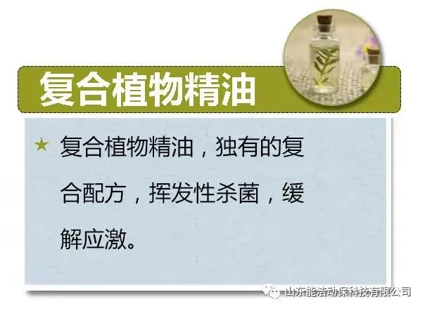 植物精油