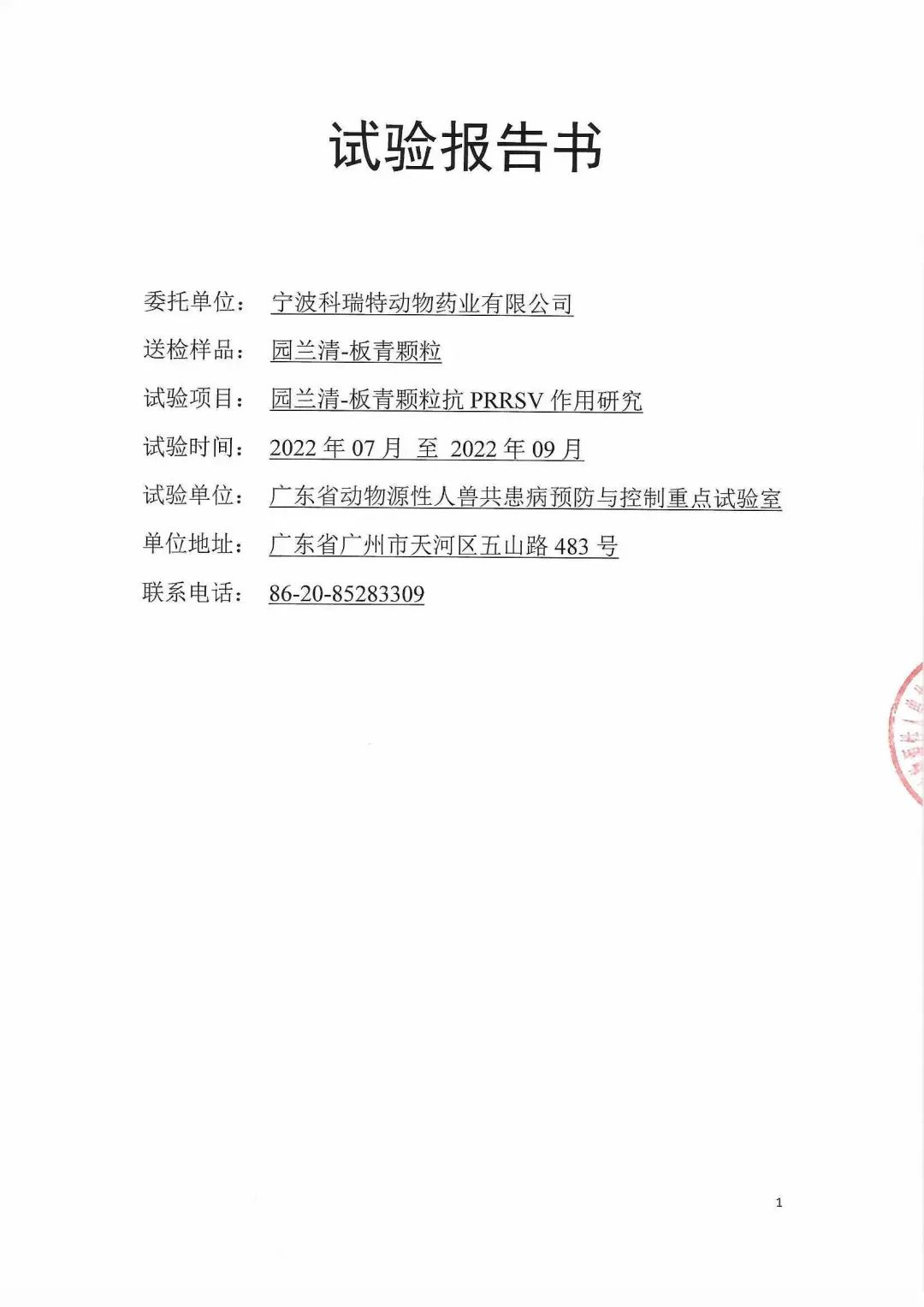 实验报告书