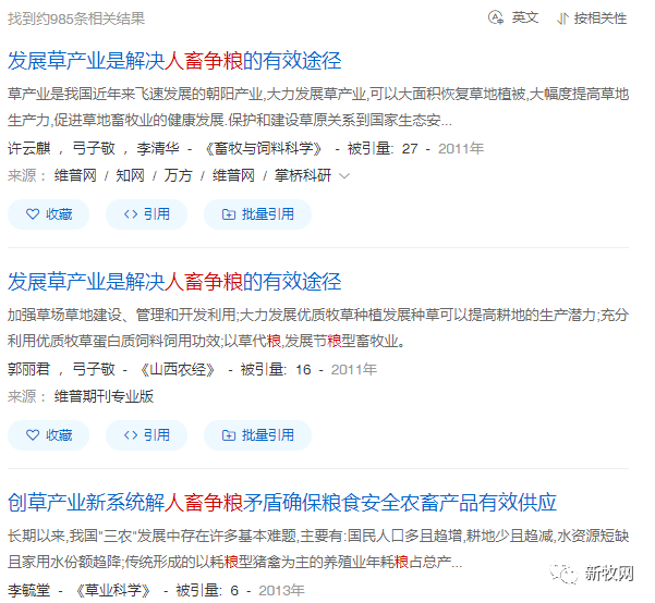 饲料原料价格大涨引争议，人畜争粮真的是杞人忧天吗？