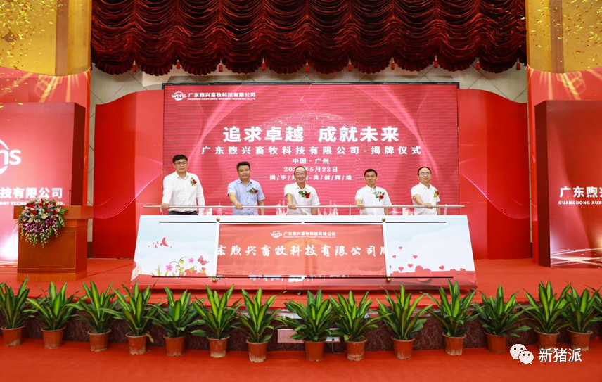煦兴牧科打造龙头精品猪企，160万头产能蓄势待发！