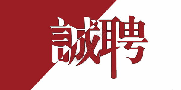 温氏、唐人神等龙头猪企招聘：月薪4万+，全年休假时间超1/3！