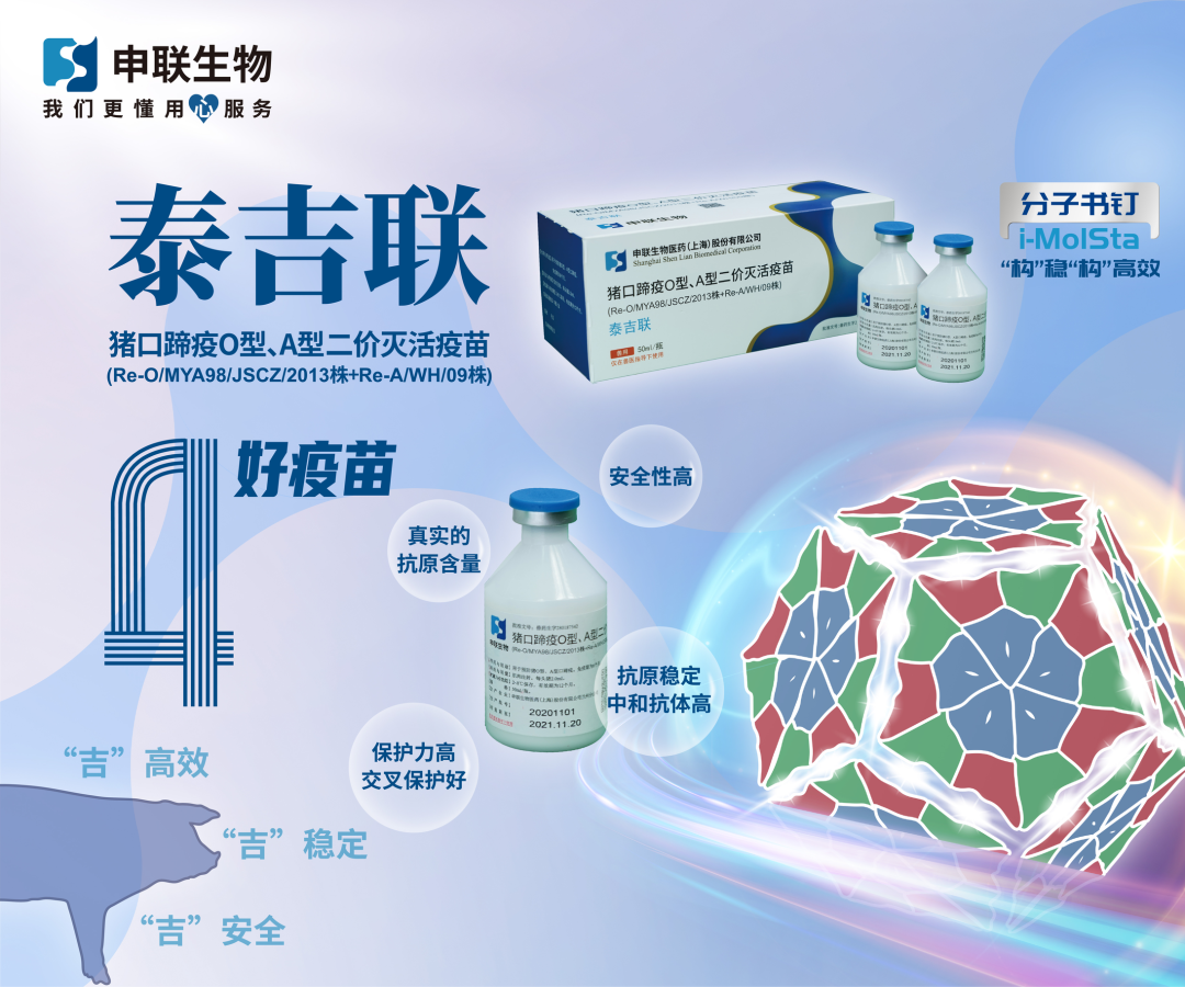 口蹄疫防控有“雷区”！如何避开雷区安全防控？