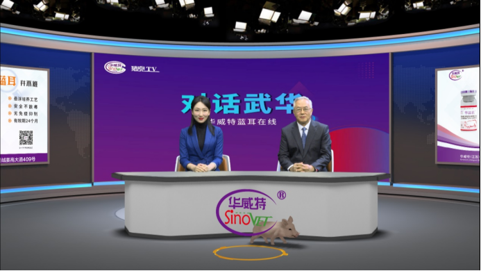 华威特（江苏）生物制药有限公司董事长武华博士（右）接受猪兜TV采访