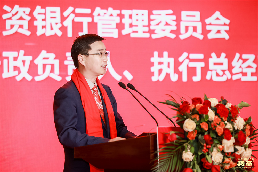 中信证券股份有限公司 全球投资银行管理委员会山东分部行政负责人、执行总经理 张万军先生致辞