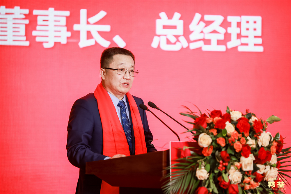 山东邦基科技股份有限公司 董事长、总经理 王由成先生致辞