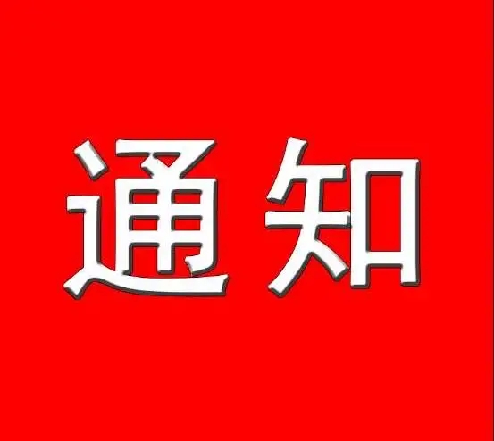 四川省农业农村厅关于依法查处2022年8-9月全省饲料抽检不合格产品
