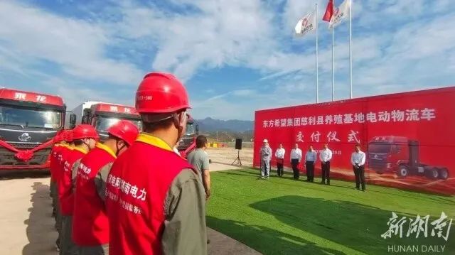全国首个生猪饲养物流车电动化项目落地