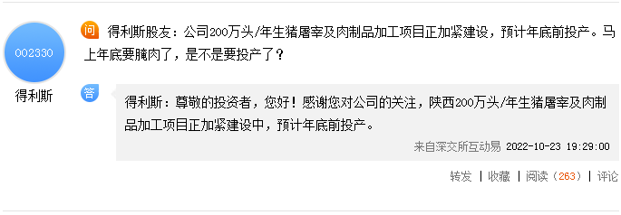 得利斯