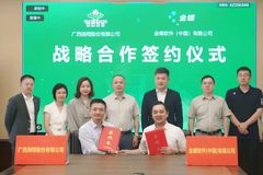 扬翔股份与金蝶携手，共同打造扬翔432数字化项目