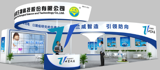 转发集赞，逛展有礼！11月6—8日，中农威特礼品免费派发啦！