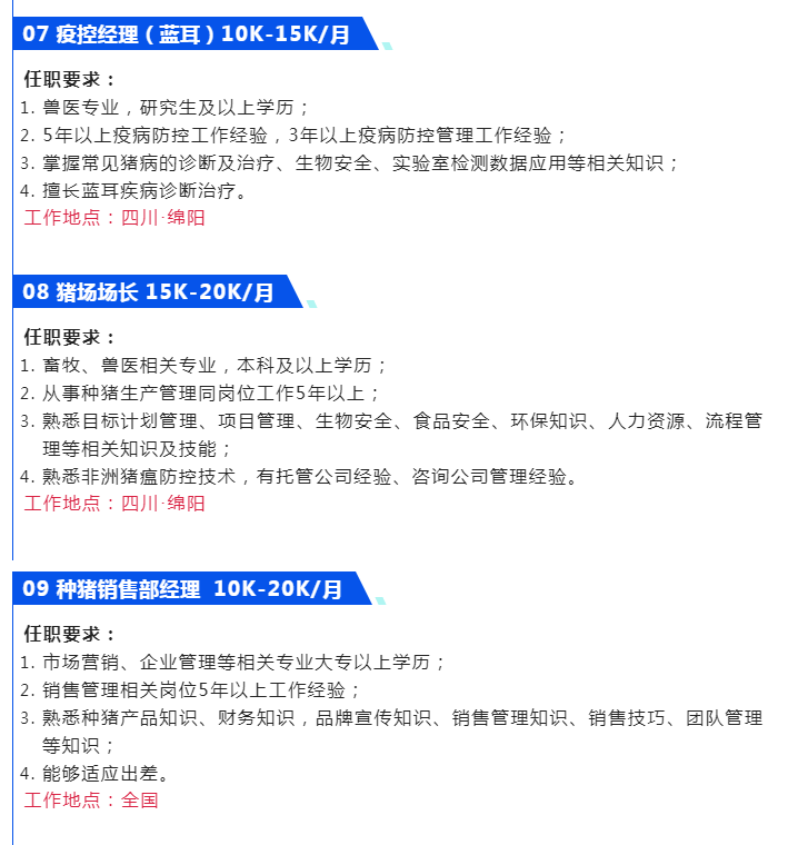 招聘岗位
