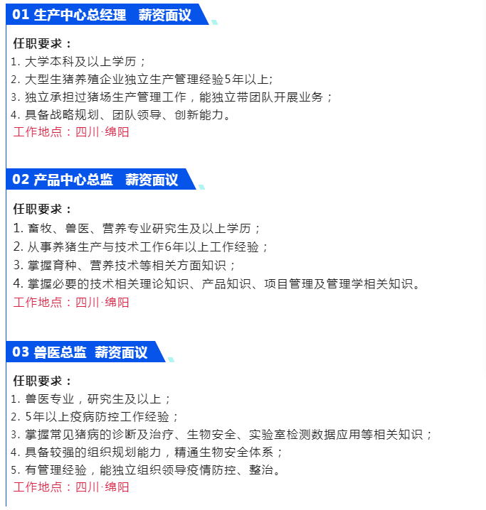 招聘岗位