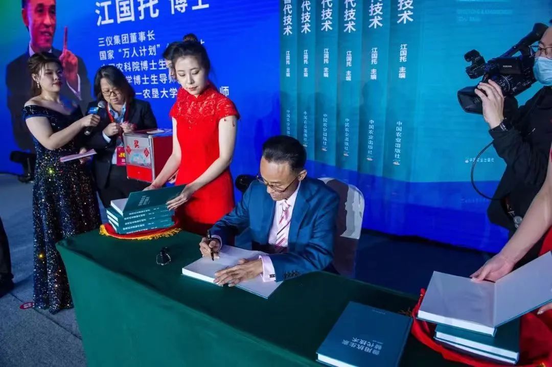 江国托