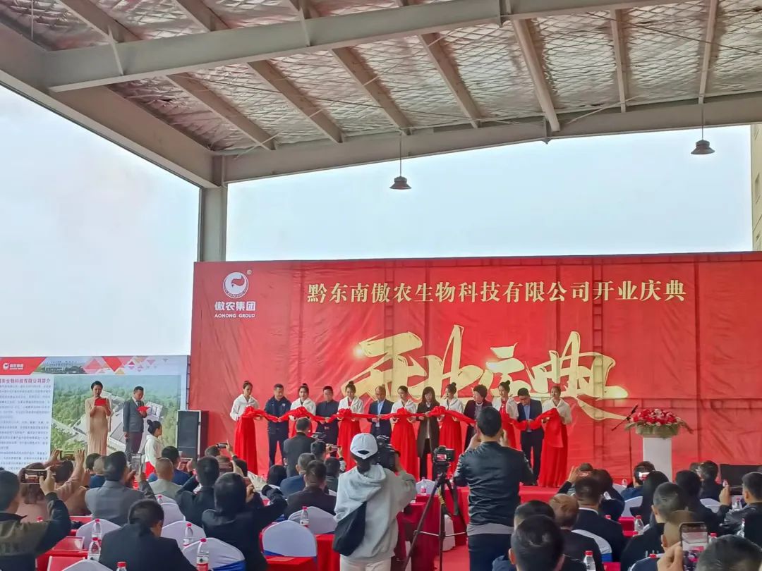 黔东南傲农基地顺利投产