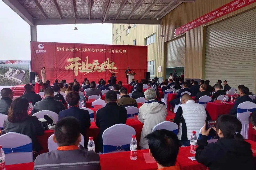 黔东南傲农基地顺利投产