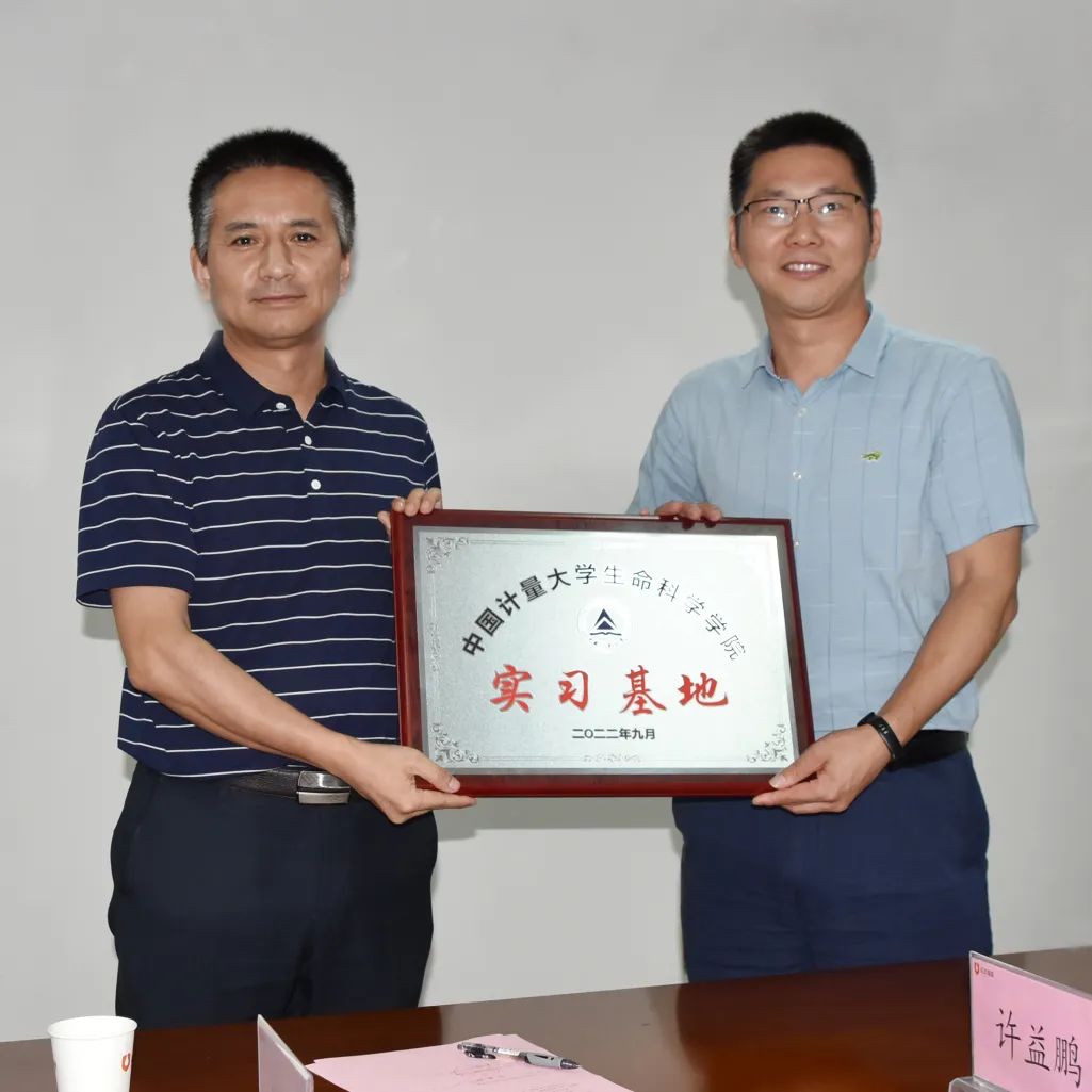 杭州佑本公司与中国计量大学生命科学学院合作共建实习基地签约