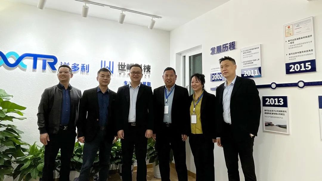 2022年度美可达博落回合作供应商交流会